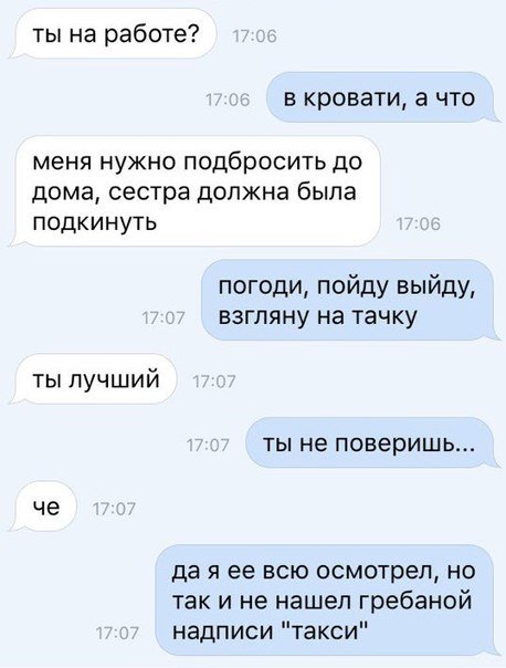 Прикольные комментарии и СМС-диалоги (20 фото) Прикольные комментарии и СМС-диалоги (20 фото)