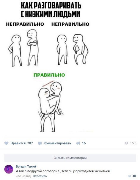 Новые прикольные комментарии из соцсетей (20 шт) Новые прикольные комментарии из соцсетей (20 шт)