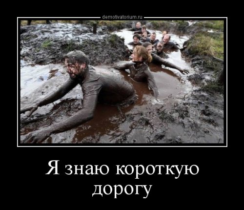 Свежие демотиваторы-приколы (15 шт)