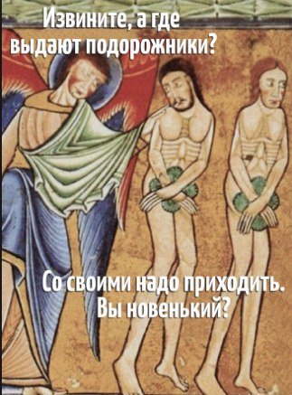 Средневековые приколы (26 фото) Средневековые приколы (26 фото)