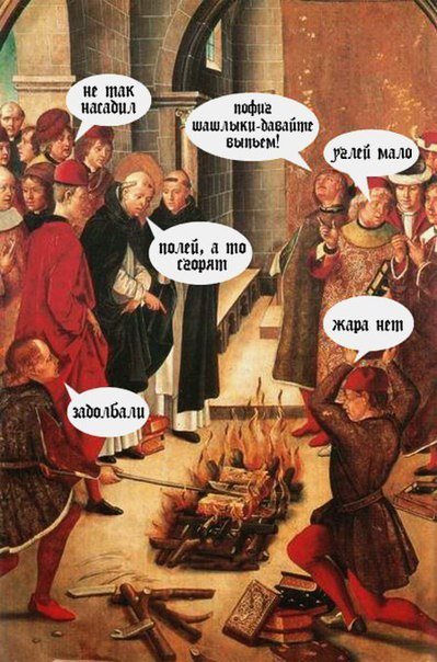 Средневековые приколы (26 фото) Средневековые приколы (26 фото)