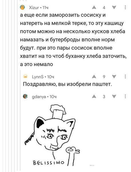 Прикольные комментарии и СМС-диалоги (28 фото) Прикольные комментарии и СМС-диалоги (28 фото)