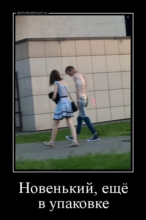 Отличная порция демотиваторов (21 шт) Отличная порция демотиваторов (21 шт)