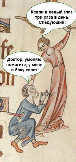 Средневековые приколы (24 шт) Средневековые приколы (24 шт)