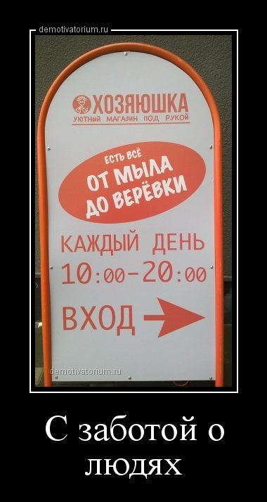 Прикольные демотиваторы для настроения (15 шт) Прикольные демотиваторы для настроения (15 шт)