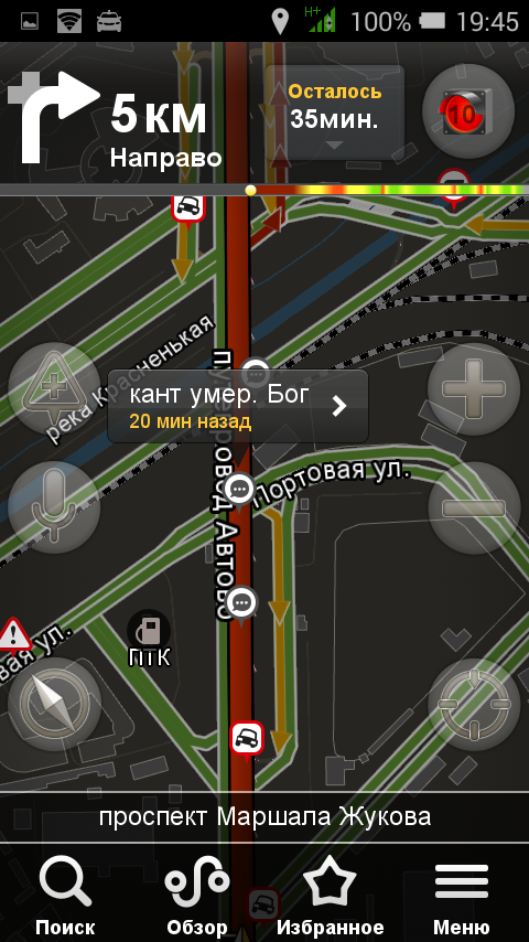 Прикольные комментарии из автомобильных пробок (25 фото) Прикольные комментарии из автомобильных пробок (25 фото)