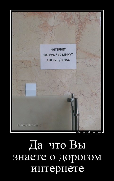 Свежие прикольные демотиваторы (16 шт) Свежие прикольные демотиваторы (16 шт)