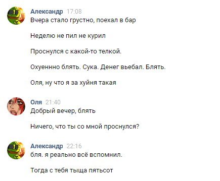 Прикольные комментарии из социальных сетей (22 фото) Прикольные комментарии из социальных сетей (22 фото)