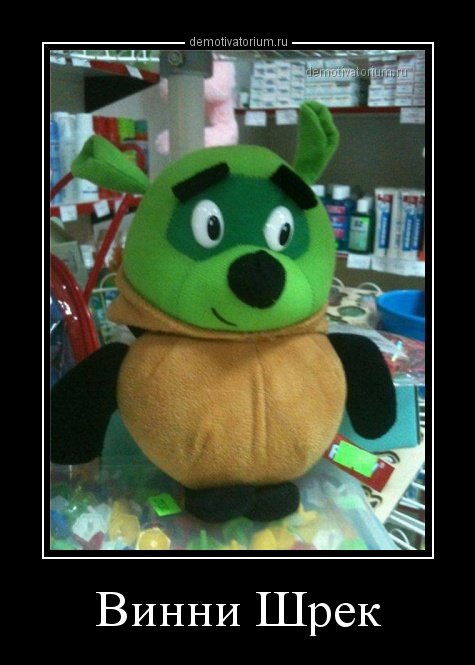 Прикольные демотиваторы для всех (18 шт) Прикольные демотиваторы для всех (18 шт)