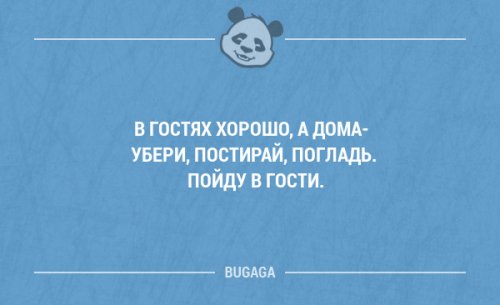 Смешные фразы и мысли в картинках с надписями. Часть 55 (18 шт)