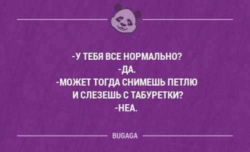 Смешные фразы и мысли в картинках с надписями. Часть 55 (18 шт)