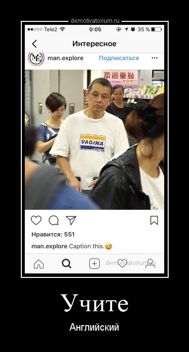 Свежие демотиваторы на Бугаге (15 шт) Свежие демотиваторы на Бугаге (15 шт)