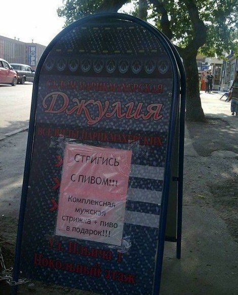 Смешные вывески, объявления и реклама (28 фото) Смешные вывески, объявления и реклама (28 фото)
