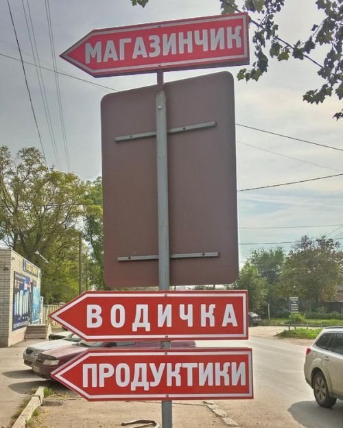 Смешные объявления, вывески и реклама (20 фото) Смешные объявления, вывески и реклама (20 фото)