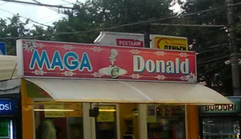 Смешные объявления, вывески и реклама (20 фото) Смешные объявления, вывески и реклама (20 фото)