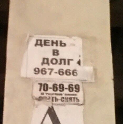 Смешные объявления, вывески и реклама (20 фото) Смешные объявления, вывески и реклама (20 фото)