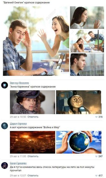 Прикольные комментарии из соцсетей (25 фото) Прикольные комментарии из соцсетей (25 фото)