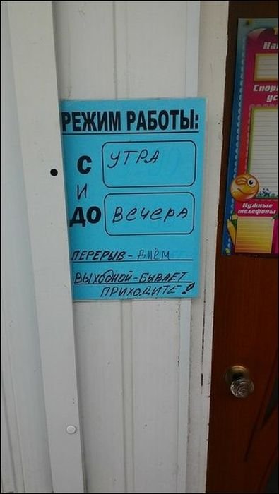 Смешные объявления, реклама и вывески (24 фото) Смешные объявления, реклама и вывески (24 фото)