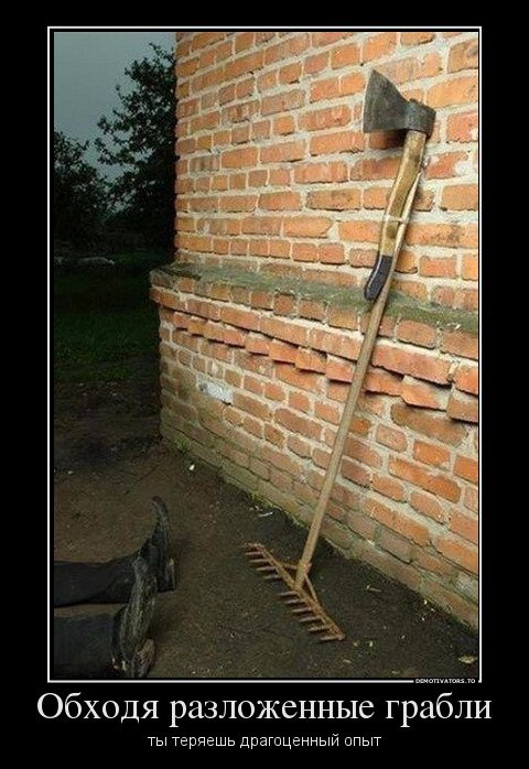 Демотиваторы для всех (14 шт) Демотиваторы для всех (14 шт)