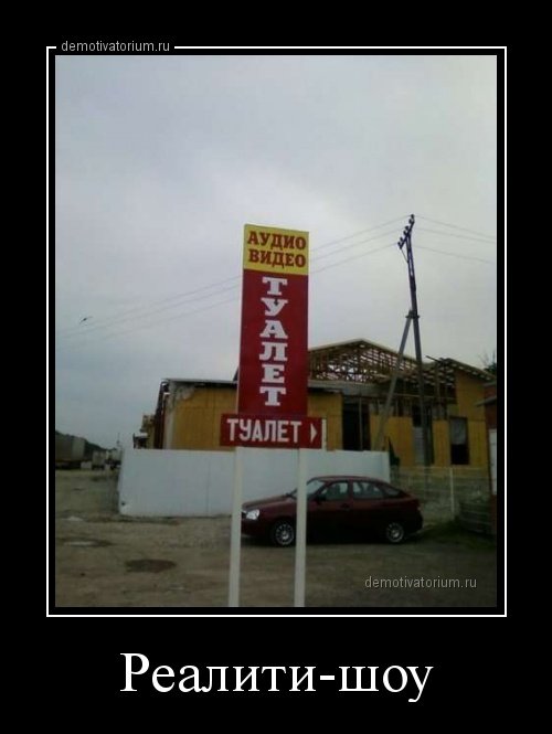 Демотиваторы для всех (14 шт) Демотиваторы для всех (14 шт)