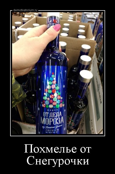 Свежие демотиваторы (23 шт) Свежие демотиваторы (23 шт)