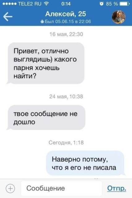 СМС-ки от настоящих романтиков и мастеров флирта (27 фото) СМС-ки от настоящих романтиков и мастеров флирта (27 фото)