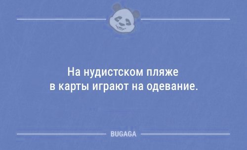 Анекдоты в пятницу (14 шт)