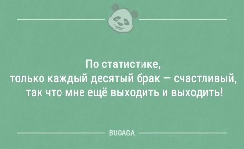 Новые анекдоты на Бугаге (12 шт)