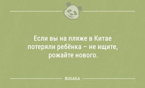 Смешные анекдоты (12 шт)