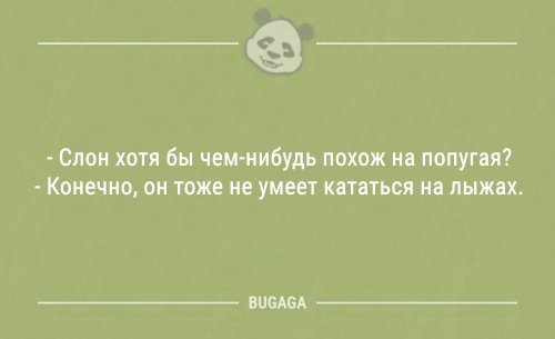 Смешные анекдоты в середине недели (9 шт)