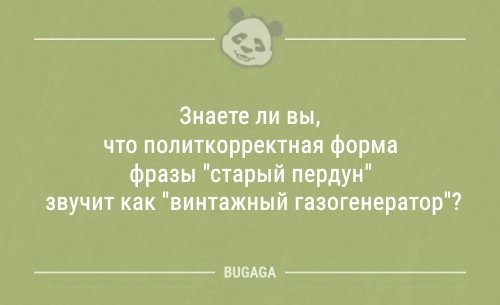 Смешные анекдоты на Бугаге (15 шт)