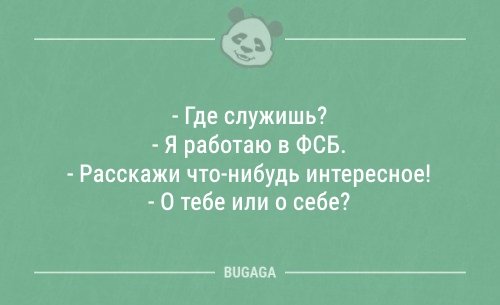 Смешные анекдоты на Бугаге (12 шт)