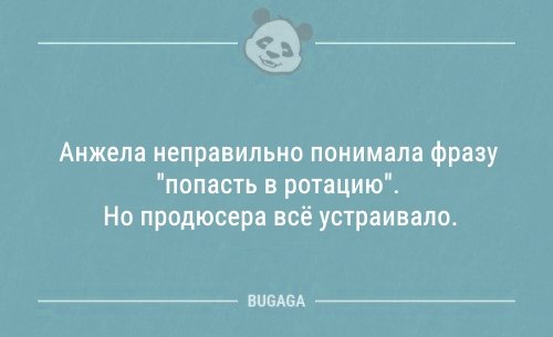 Свежие анекдоты на Бугаге (11 шт)