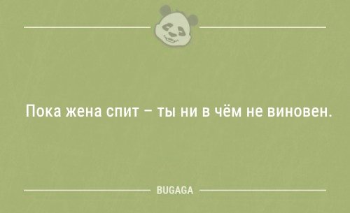 Анекдоты дня (12 шт)