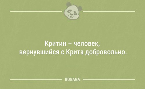 Короткие анекдоты (16 шт)