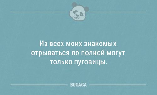 Свежие анекдоты для поднятия настроения (17 шт)