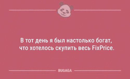 Анекдоты дня (10 шт)