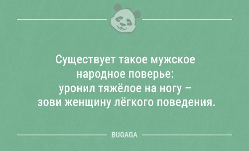 Смешные анекдоты в начале недели (18 шт)