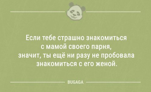 Анекдоты дня (8 шт)