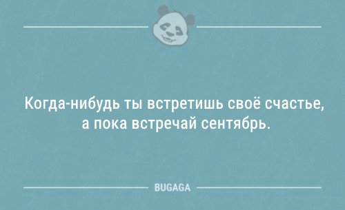 Смешные анекдоты в конце рабочей недели (11 шт)