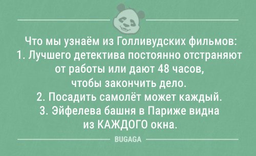 Анекдоты в конце недели