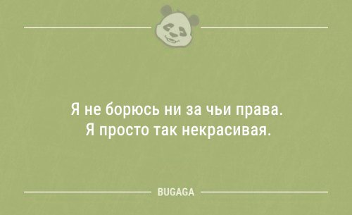 Анекдоты для настроения (12 шт)