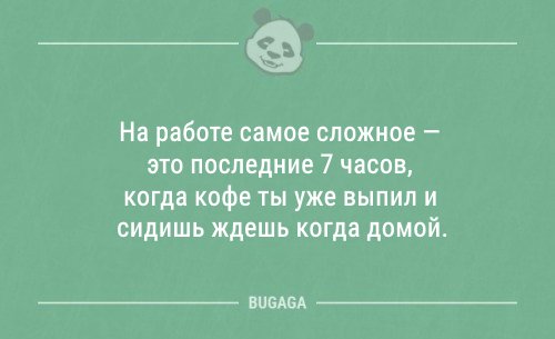 Анекдоты дня (7 шт)