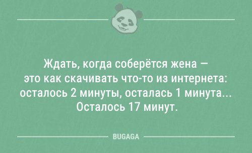 Смешные анекдоты с утра (9 шт)