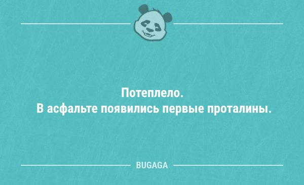 Смешных анекдотов пост (11 шт)