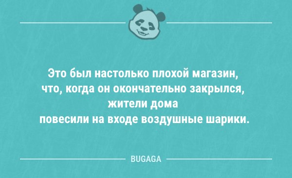Смешные анекдоты в конце недели (9 шт)