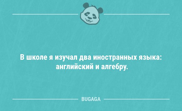 Новые смешные анекдоты на Бугаге (11 шт)
