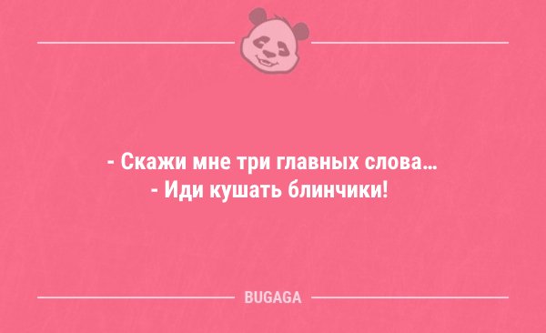 Немного смешных анекдотов для настроения (9 шт)