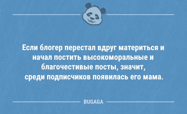 Короткие анекдоты на Бугаге (9 шт)