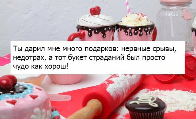 Больше не любят, но валентинки пишут (17 фото)